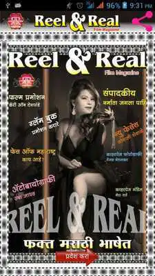 Play Reel And Real Film Magazine
