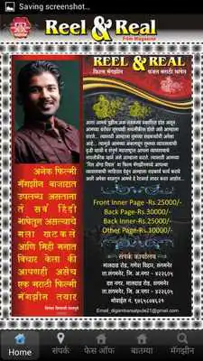 Play Reel And Real Film Magazine