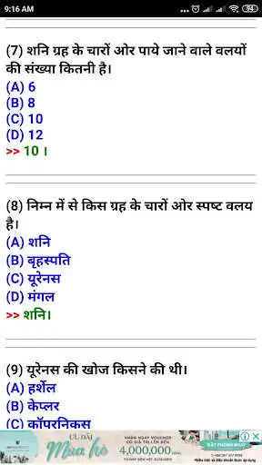 Play REET EXAM IN HINDI as an online game REET EXAM IN HINDI with UptoPlay