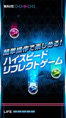 Play ReflecMania