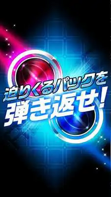 Play ReflecMania