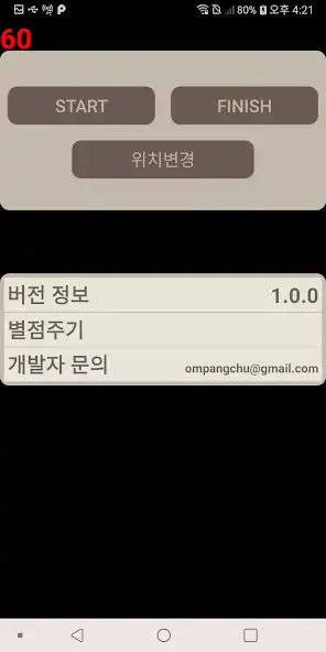 Play RefreshRate(Screen Refresh Rat as an online game RefreshRate(Screen Refresh Rat with UptoPlay