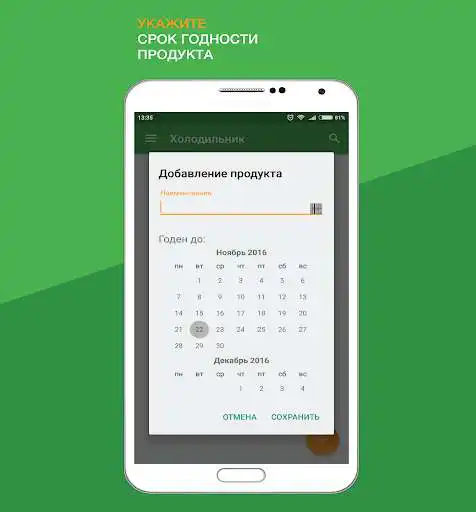 Play Refrigerator as an online game Refrigerator with UptoPlay
