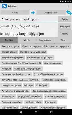 Play RefuChat