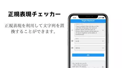Play Regex Replacer as an online game Regex Replacer with UptoPlay