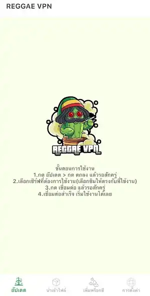 Play REGGAE VPN as an online game REGGAE VPN with UptoPlay