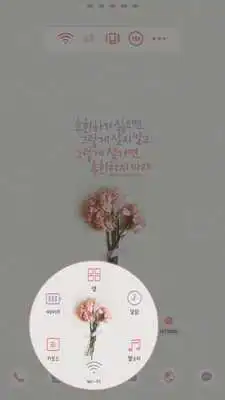Play Regret dodol launcher theme
