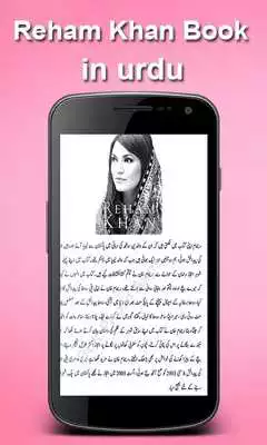 Play Reham Khan Book Complete in Urdu