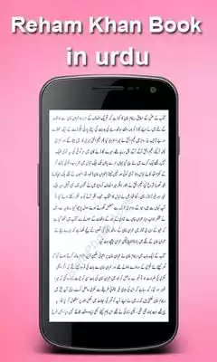 Play Reham Khan Book Complete in Urdu