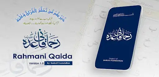 Play Rehmani Qaida  and enjoy Rehmani Qaida with UptoPlay