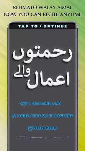 Play Rehmaton Walay Amaal  and enjoy Rehmaton Walay Amaal with UptoPlay