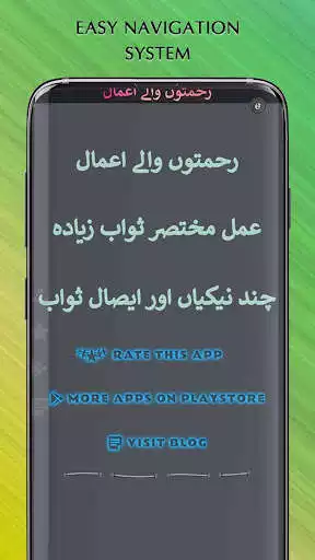 Play Rehmaton Walay Amaal as an online game Rehmaton Walay Amaal with UptoPlay