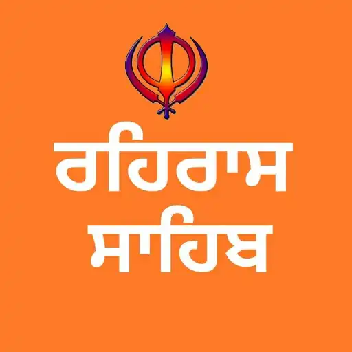 Play Rehras Sahib Full Path APK Play Rehras Sahib Full Path APK