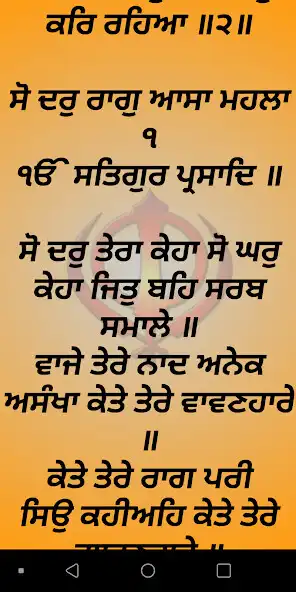 Play Rehras Sahib Full Path as an online game Rehras Sahib Full Path with UptoPlay