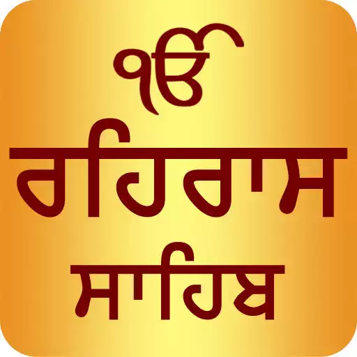 Play Rehras Sahib Path Audio APK Play Rehras Sahib Path Audio APK