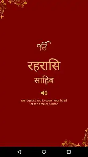 Play Rehras Sahib Path In Hindi With Audio  and enjoy Rehras Sahib Path In Hindi With Audio with UptoPlay