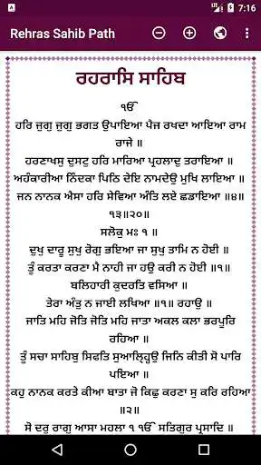 Play Rehras Sahib Path as an online game Rehras Sahib Path with UptoPlay