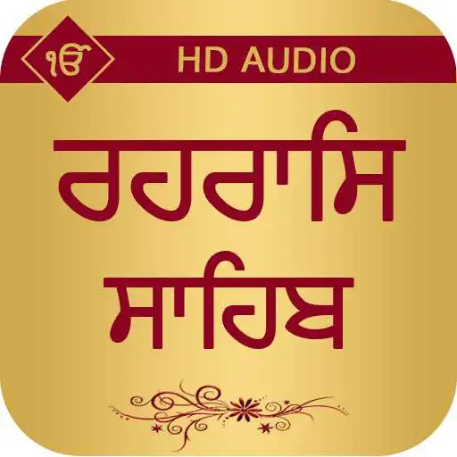 Play Rehras Sahib With Audio APK Play Rehras Sahib With Audio APK
