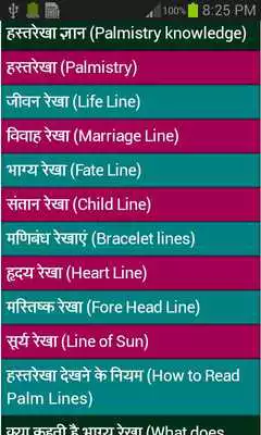 Play Rekhao Ka Rashmaye Sansar