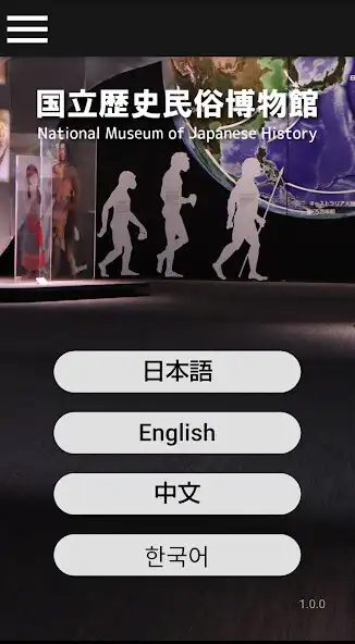 Play REKIHAKU Official Audio Guide  and enjoy REKIHAKU Official Audio Guide with UptoPlay