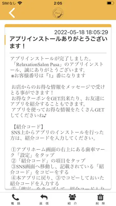 Play RelaxationSalonPusa公式アプリ as an online game RelaxationSalonPusa公式アプリ with UptoPlay