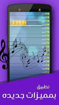 Play relaxing music and ringtones