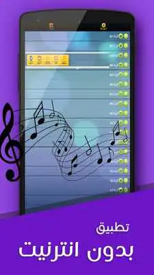 Play relaxing music and ringtones