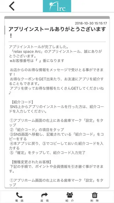 Play relax space Arc 公式アプリ as an online game relax space Arc 公式アプリ with UptoPlay