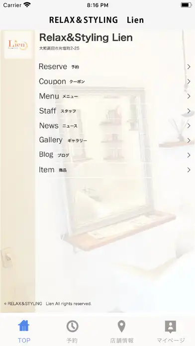 Play ヘアサロン RELAX＆STYLING Lien（リラックス  and enjoy ヘアサロン RELAX＆STYLING Lien（リラックス with UptoPlay