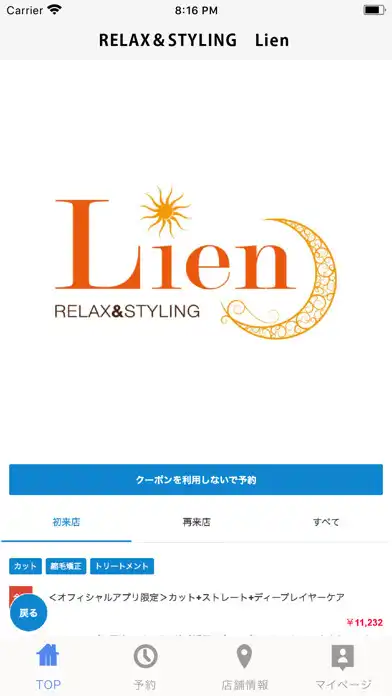 Play ヘアサロン RELAX＆STYLING Lien（リラックス as an online game ヘアサロン RELAX＆STYLING Lien（リラックス with UptoPlay