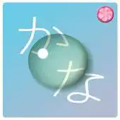 Free play online relax with nihongo(d) kanasobi APK
