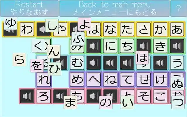 Play relax with nihongo(d) kanasobi Play relax with nihongo(d) kanasobi