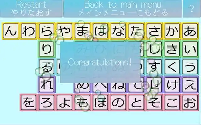 Play relax with nihongo(d) kanasobi Play relax with nihongo(d) kanasobi