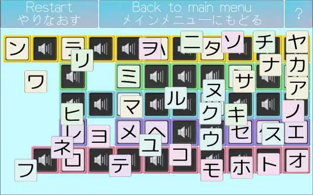 Play relax with nihongo(d) kanasobi Play relax with nihongo(d) kanasobi