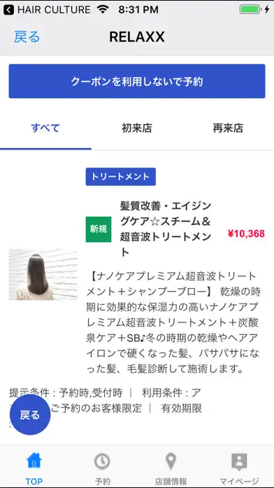 Play 美容室・ヘアサロン RELAXX (リラックス) 公式アプリ as an online game online 美容室・ヘアサロン RELAXX (リラッ Play 美容室・ヘアサロン RELAXX (リラックス) 公式アプリ as an online game 美容室・ヘアサロン RELAXX (リラックス) 公式アプリ with UptoPlay