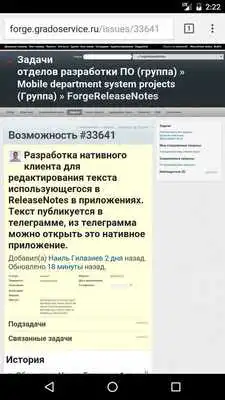 Play Release Notes Redactor