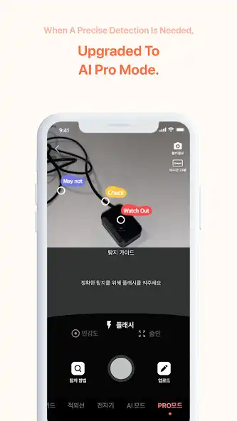 Play Reliefs Map – Camera Detector as an online game Reliefs Map – Camera Detector with UptoPlay