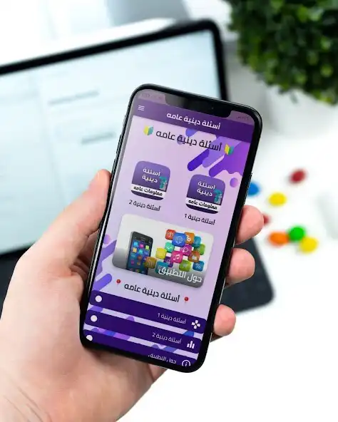 Play Religious questions game as an online game online Religious questions game with UptoPlay Play Religious questions game as an online game Religious questions game with UptoPlay