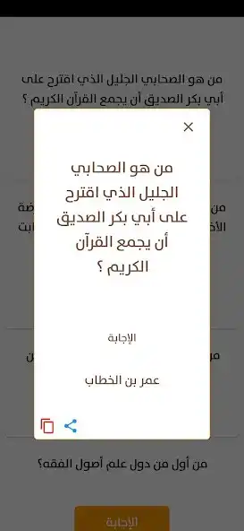 Play religious questions as an online game religious questions with UptoPlay