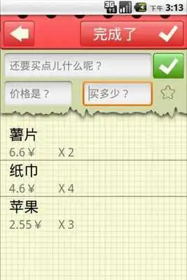 Play Remember Shopping List Play Remember Shopping List