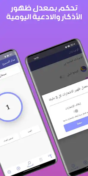 Play Remembrance of the Muslim as an online game online Remembrance of the Muslim with UptoPlay Play Remembrance of the Muslim as an online game Remembrance of the Muslim with UptoPlay