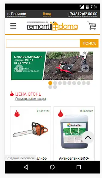 Play RemontDoma24  and enjoy RemontDoma24 with UptoPlay