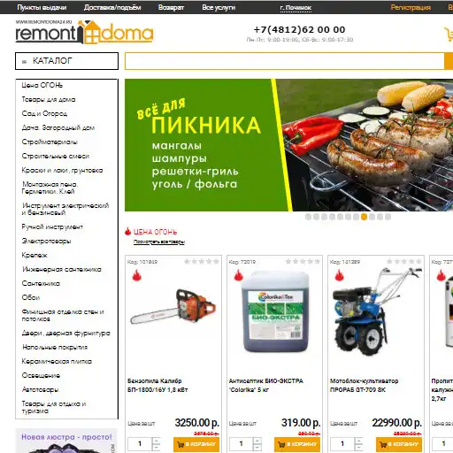 Play RemontDoma24 as an online game RemontDoma24 with UptoPlay