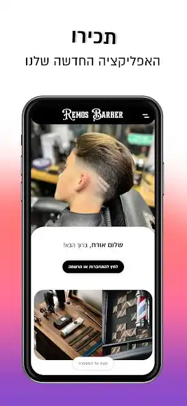 Play Remos BarberShop  and enjoy Remos BarberShop with UptoPlay