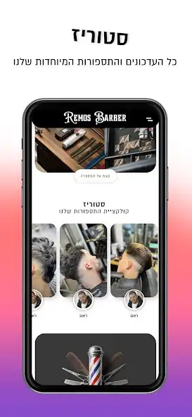 Play Remos BarberShop as an online game Remos BarberShop with UptoPlay
