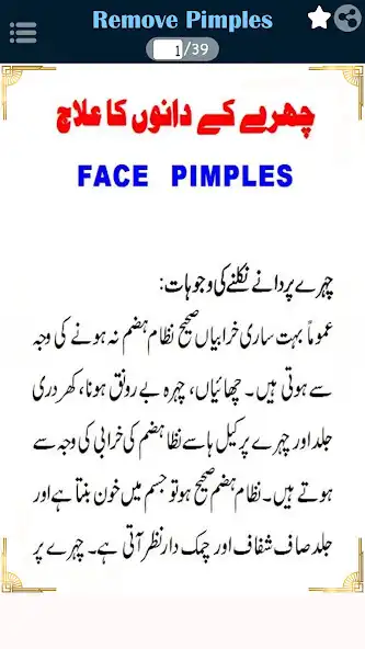 Play Remove Pimples Acne in 1 Week  and enjoy Remove Pimples Acne in 1 Week with UptoPlay
