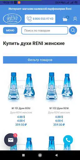 Play Reni Parfum as an online game Reni Parfum with UptoPlay