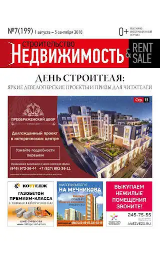 Play Rent&Sale  and enjoy Rent&Sale with UptoPlay
