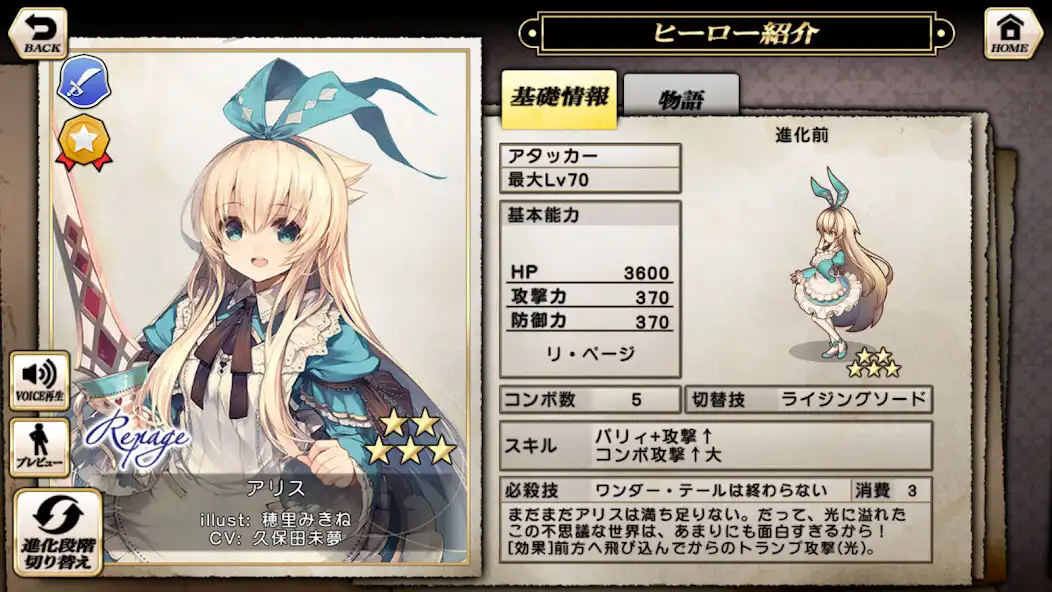 Play グリムノーツ Repage as an online game グリムノーツ Repage with UptoPlay