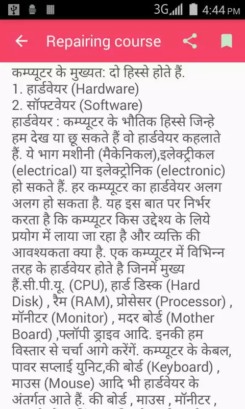 Play Repairing course